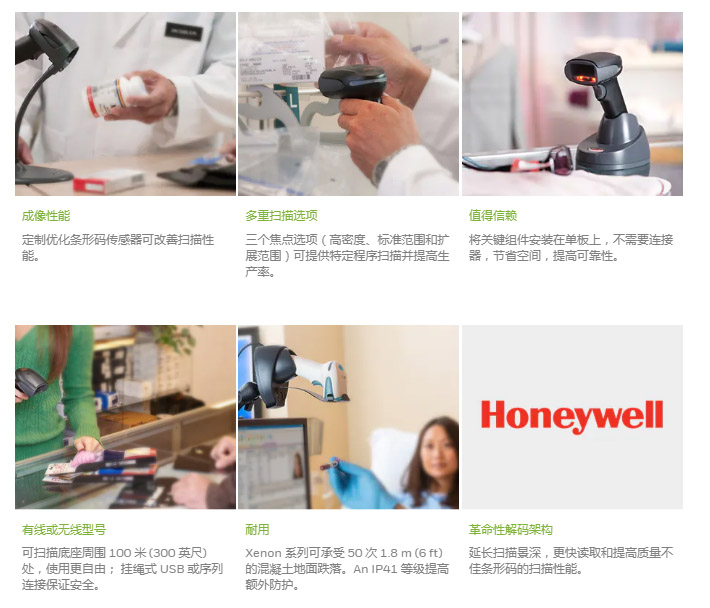 Honeywell Xenon 1902 无线二维码扫描枪