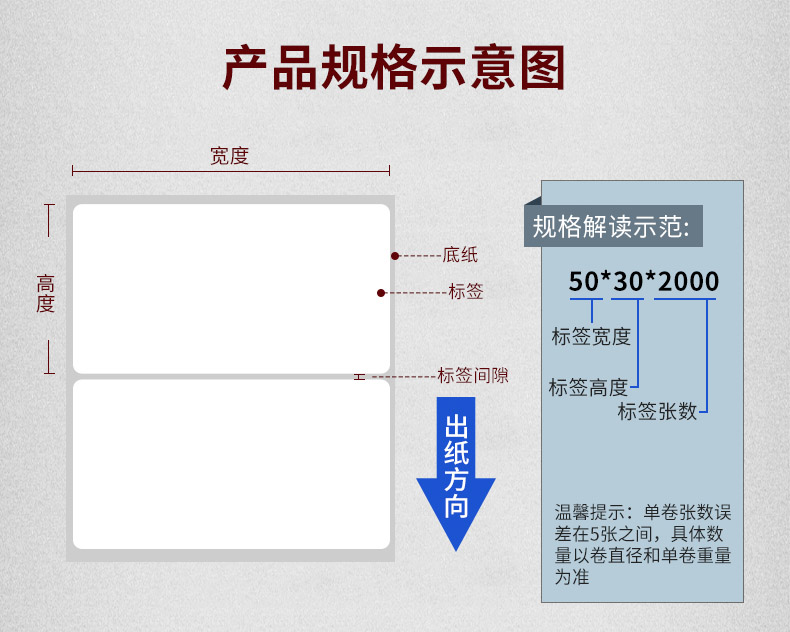 铜板纸不干胶标签